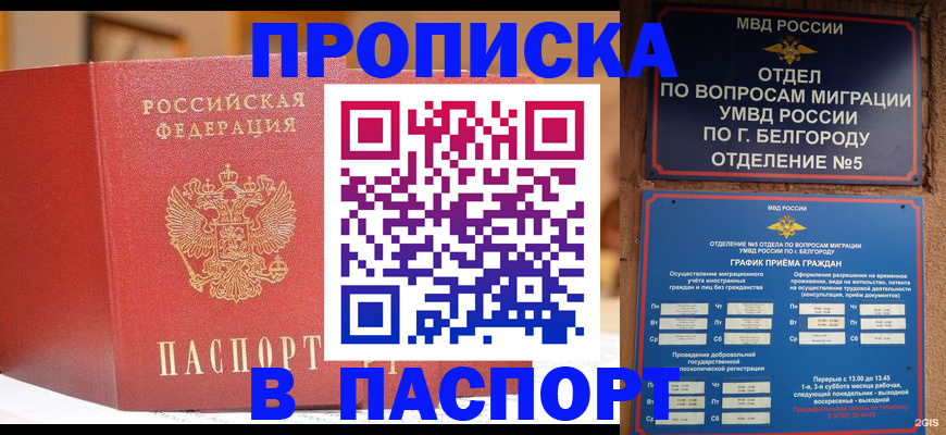временная регистрация в квартире в Петровске