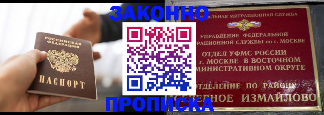 где прописаться в Петровске