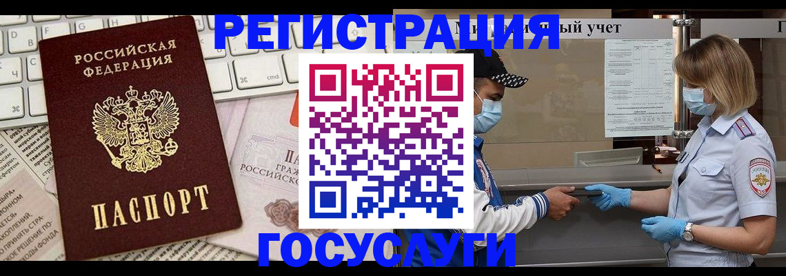 прописка в квартире в Петровске