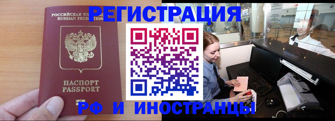 миграционный учет в Петровске